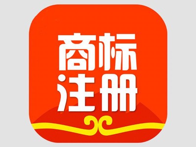 遂寧商標(biāo)注冊